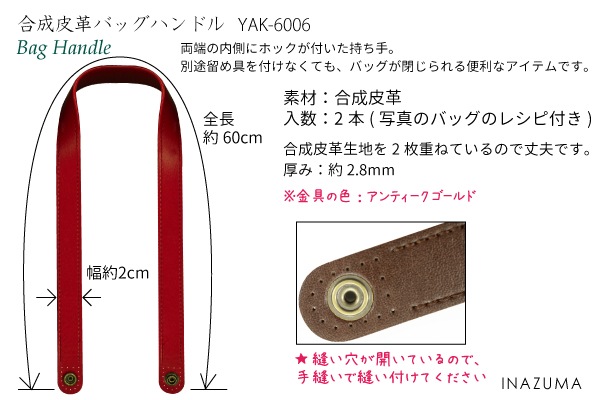 YAK-6006(合成皮革ショルダータイプ持ち手) | イナズマ公式通販