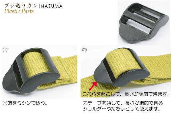 AK-94-38(38mm幅用プラスチック送りカン) | イナズマ公式通販/INAZUMA