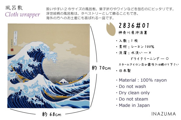 1名さま　A4サイズ【似顔絵オーダー】ナチュラルフレーム　風呂敷ラピ　11/20 2836#01(京ちりめん風呂敷 浮世絵 神奈川県沖浪裏)☆お取り寄せ品