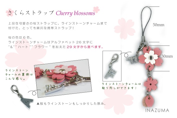 在庫限り】SG-029(アルファベットラインストーンチャーム付桜の携帯