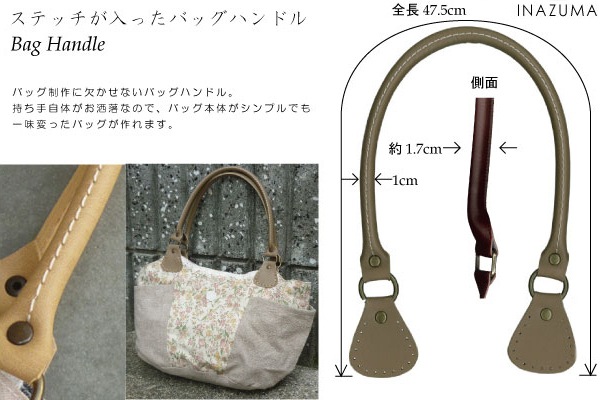 【まとめ買い対象】YAK-475(合成皮革手さげタイプ持ち手)