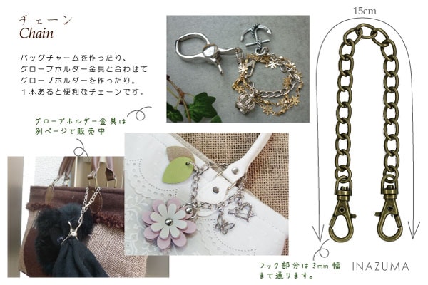 BK-15(ナスカン付チェーン)