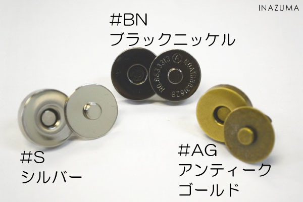 AK-38-18(約φ18mm座金付足折れマグネットボタン4ヶ入) | イナズマ公式