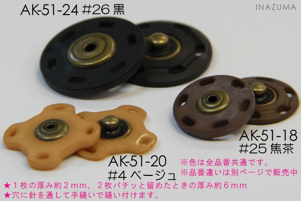 AK-51-20(約φ20mmプラホック4ヶ入) | イナズマ公式通販/INAZUMA
