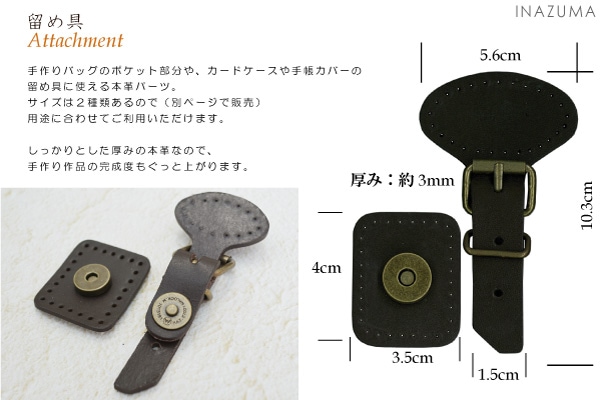 KA-12(本革アタッチメント1ヶ入)