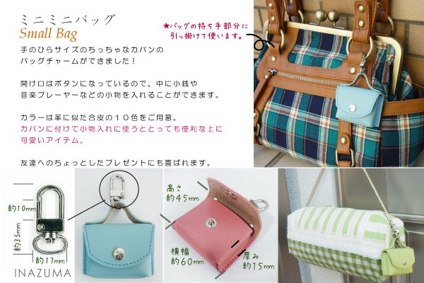 【専用】※4/30まで‼︎ 【ミニチュアバッグチャーム】‼️番号選んでコメント‼️ 在庫限り】CP-101S(バッグチャームミニミニバッグ1ヶ入