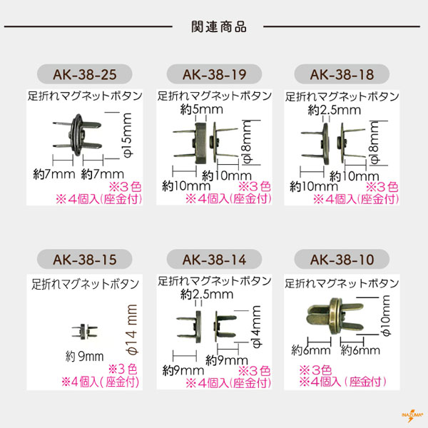 AK-53-18 縫込磁石｜縫い付けマグネット 薄型 強力 直径18mm｜2個1組