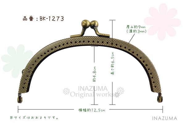 BK-1273(くし型縫い付け小物がま口口金) | イナズマ公式通販/INAZUMA
