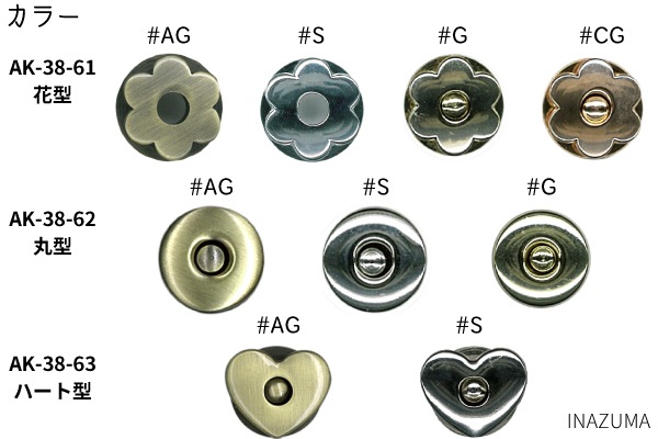 AK-38-61 (花型マグネット1ケ入) | イナズマ公式通販/INAZUMA