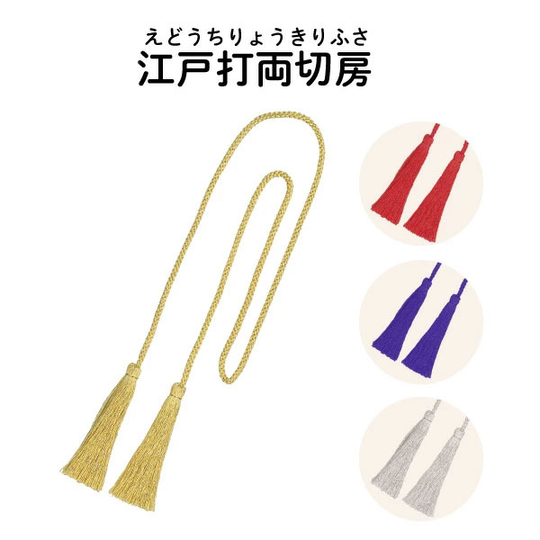 【在庫限り】T-2120 T-2150 T-4120 T-4150(江戸打両切房)