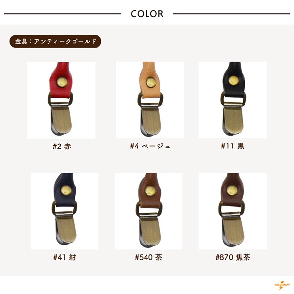 YAK-300A レザー持ち手｜合皮 くわえ金具 日本製｜全長30cm | イナズマ