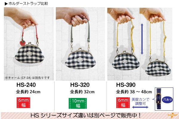 HS-1200S(合成皮革ショルダーストラップ) 約120cm | イナズマ公式通販