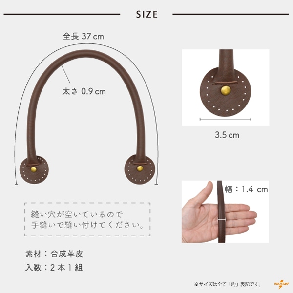 YAH-3703 レザー持ち手｜丸いあて布 カシメ 合成皮革｜全長37cm