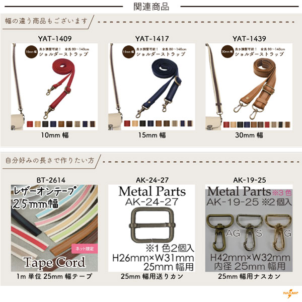 YAT-1429(アクリルテープ×合成皮革ショルダー) | イナズマ公式通販/INAZUMA