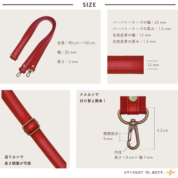 YAT-1429(アクリルテープ×合成皮革ショルダー) | イナズマ公式通販/INAZUMA