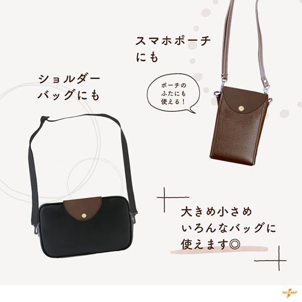 BA-61A バッグフラップ小|合成皮革 アタッチメント ミシン縫いOK|横幅10cm