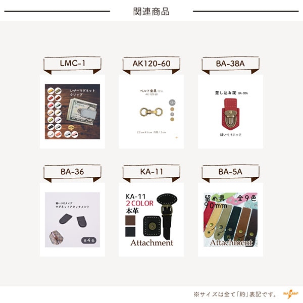 BA-61A バッグフラップ小|合成皮革 アタッチメント ミシン縫いOK|横幅10cm