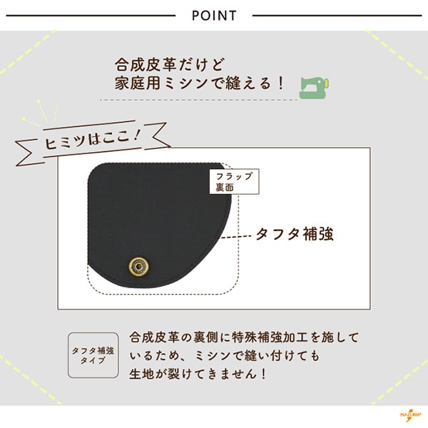 BA-61A バッグフラップ小|合成皮革 アタッチメント ミシン縫いOK|横幅10cm