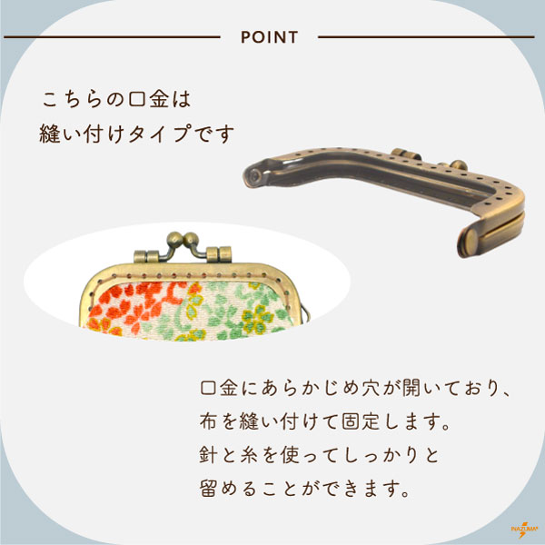 BK-774(角型縫い付け小物がま口口金) | イナズマ公式通販/INAZUMA