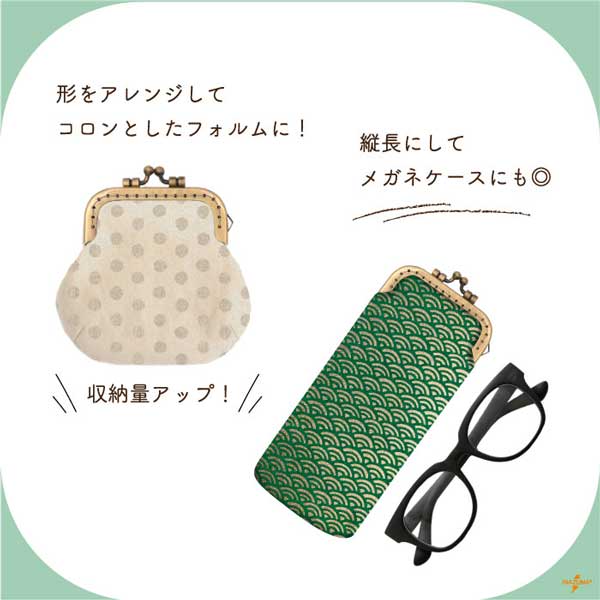 BK-774(角型縫い付け小物がま口口金) | イナズマ公式通販/INAZUMA