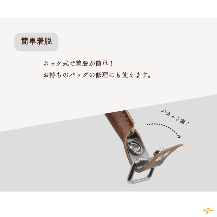 YAK-3005S(着脱ホック式レザー持ち手) | イナズマ公式通販/INAZUMA