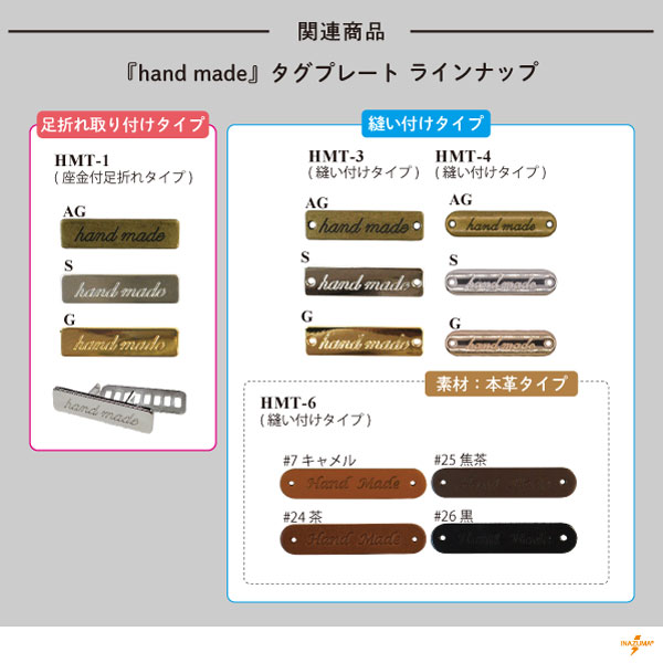 HMT-4 (Hand made刻印入りタグプレート・縫い付けタイプ) | イナズマ