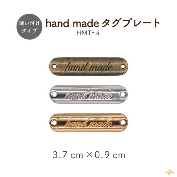 HMT-4 (Hand made刻印入りタグプレート・縫い付けタイプ)
