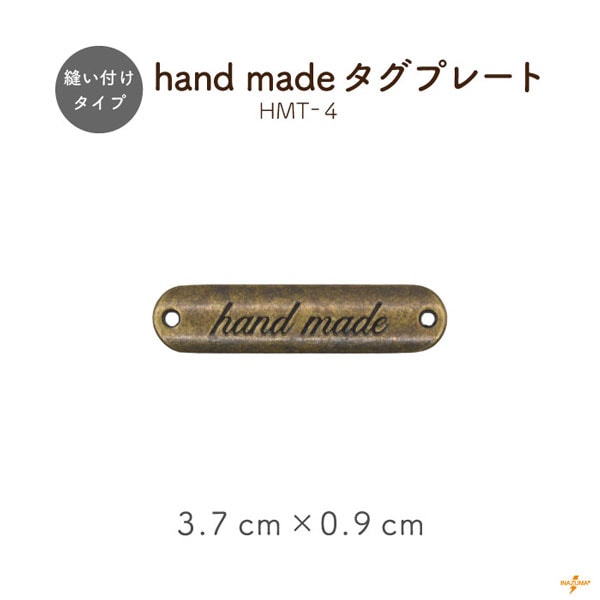 HMT-4 (Hand made刻印入りタグプレート・縫い付けタイプ) | イナズマ
