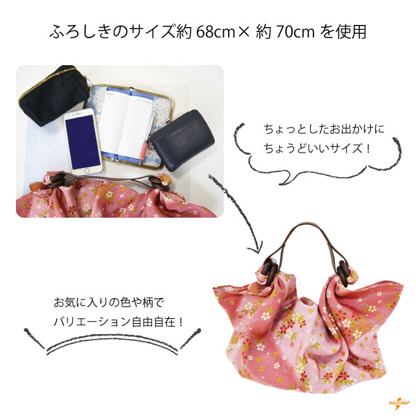 YAS-330(アクリルテープ×合成皮革手さげタイプ風呂敷バッグ持ち手)