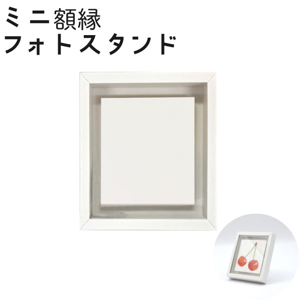 CBD-5(ミニ額縁スタンド)