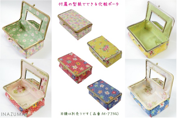 BK-1855(角型口金)型紙付き | イナズマ公式通販/INAZUMA