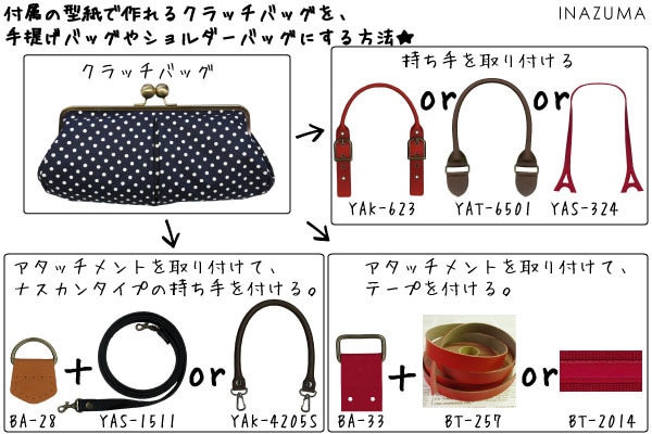 BK-3502(くし型バッグ用がま口口金)