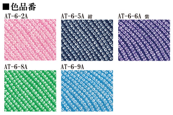 AT-6-2A~9A 鹿子(かのこ) 反物 京ちりめん 金なし
