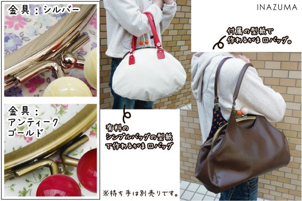 ★ネットショップ限定選べる型紙レシピ★SG-BK-2422(くし型バッグ用木玉付がま口口金) ネット限定