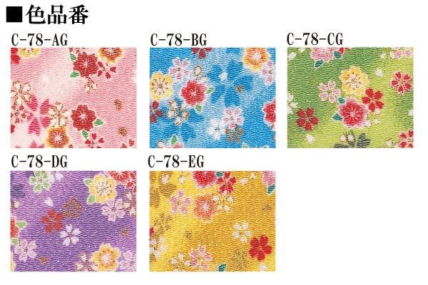 C-78-AG~EG さくらとぼかし 反物 京ちりめん 金彩