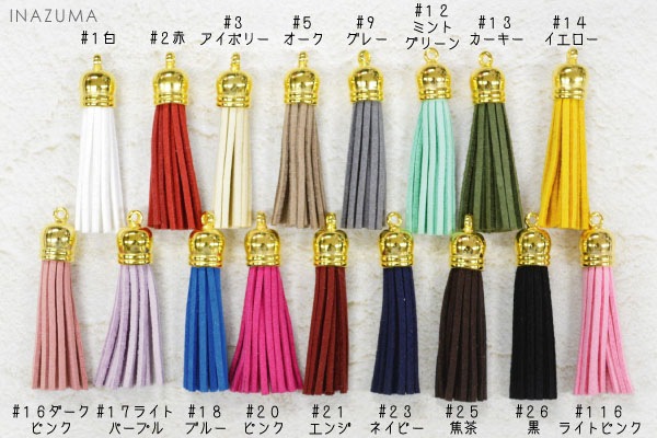 【数量限定復活】STG-55(約5cmスエードタッセル1本入)