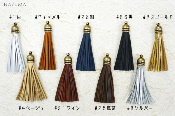 LT-50(約5cm本革タッセル1本入)