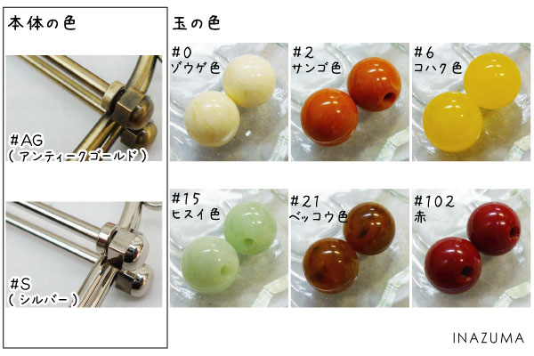 【5/17~20 5%OFF】BK-1078(玉付がま口ベンリー) キャンディー玉付ベンリー口金