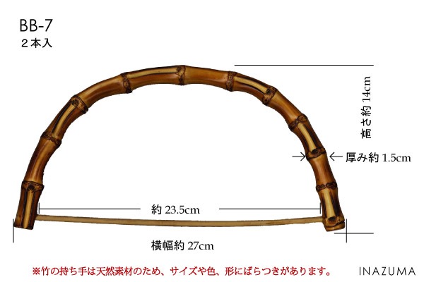 BB-7(竹手さげタイプ持ち手)