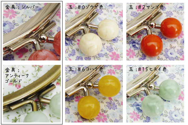 BK-1075(丸型玉付がま口) キャンディー玉付口金