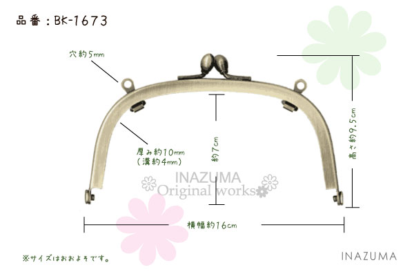 BK-1673(くし型がま口口金) | イナズマ公式通販/INAZUMA