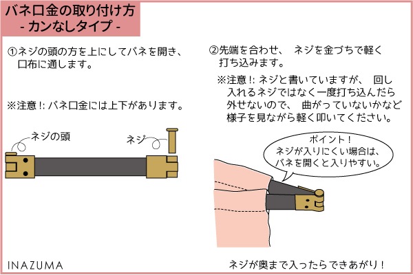 BK-1020(バネ口金2本入)
