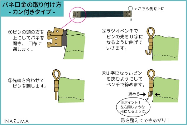 BK-1121(バネ口金)