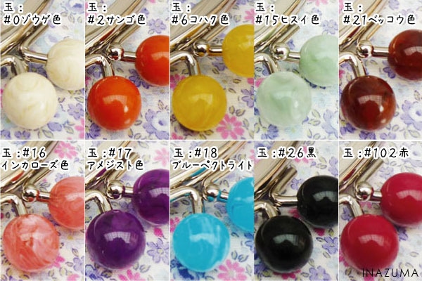 かずまページ BK-18(くし型/玉付がま口) キャンディー玉付口金 | イナズマ公式