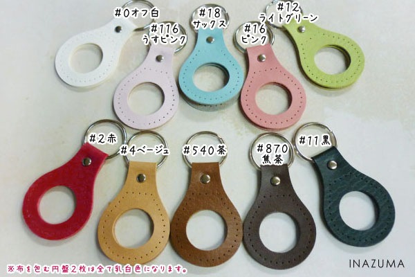 BA-9S(くるみキーホルダー1ヶ入)