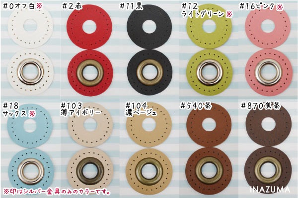 BA-12-10(10mmロープ用縫い付けハトメ2枚4セット入) | イナズマ公式