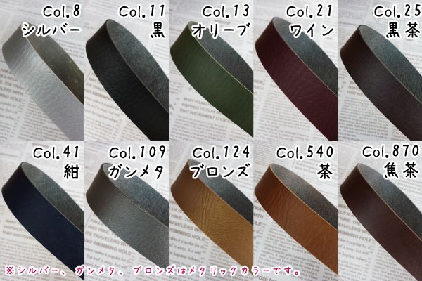 INAZUMA レザー テープ BT-25 25mm幅 6本セット　合皮 INAZUMA レザー テープ BT-25 25mm幅 6本セット 合皮