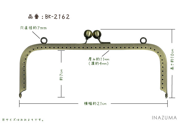 BK-2162(角型縫い付けがま口口金)