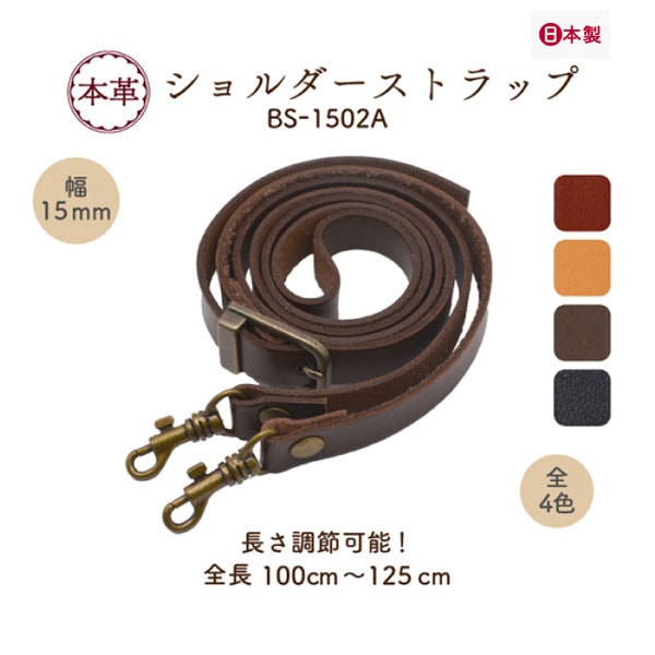 BS-1502A(本革ショルダータイプ持ち手) | イナズマ公式通販/INAZUMA