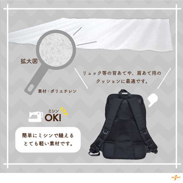 BAS3-5040(3mm厚 約50cm×40cm バッグ用 スポンジ生地)